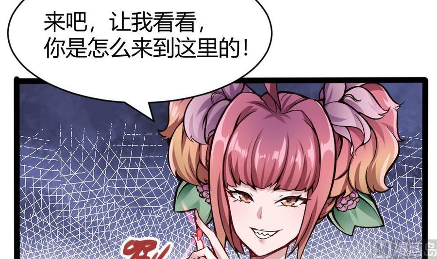 第142话 杜鹏VS巨蜥-第143话