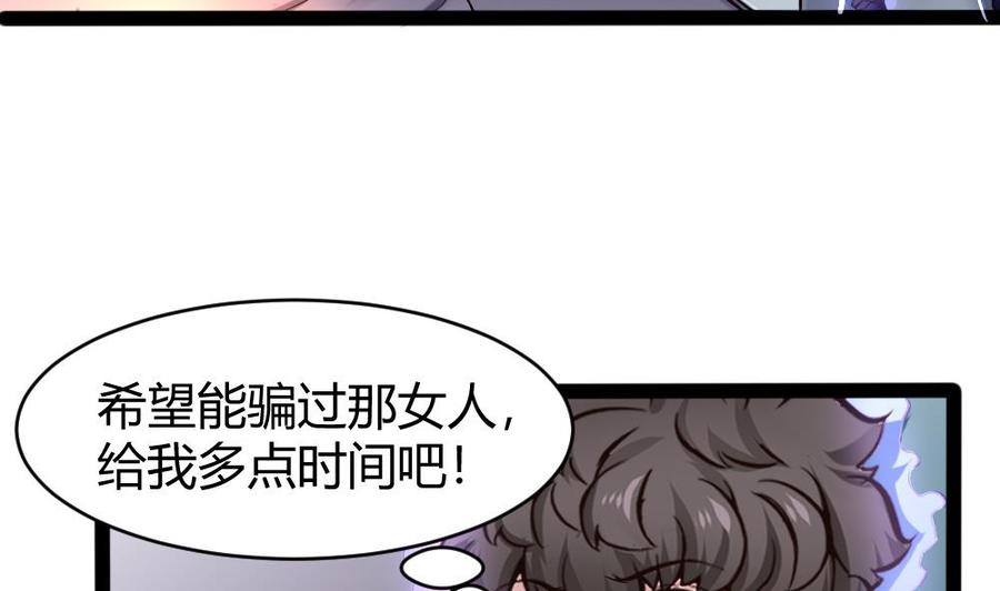 第144话 杜鹏的计划-第145话