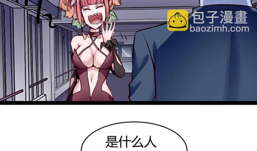 第144话 杜鹏的计划-第145话