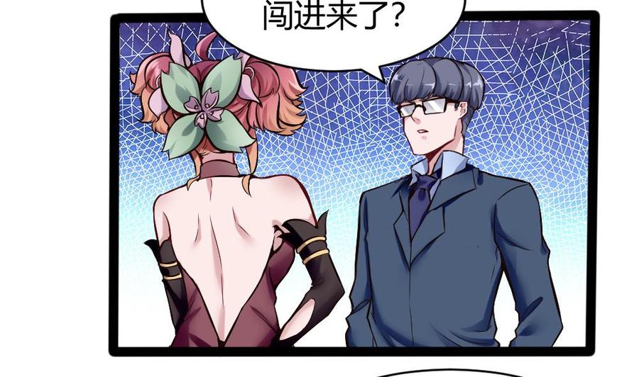 第144话 杜鹏的计划-第145话