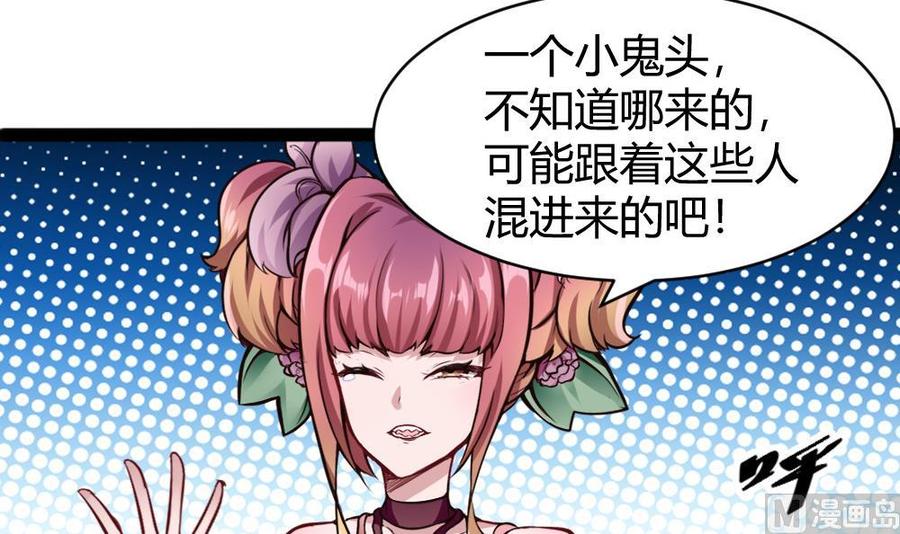 第144话 杜鹏的计划-第145话