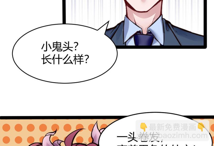 第144话 杜鹏的计划-第145话