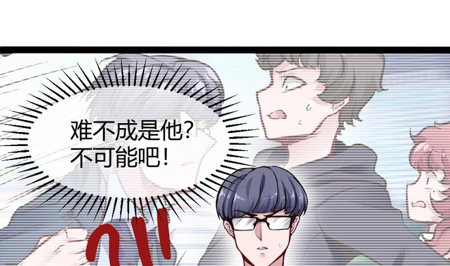 第144话 杜鹏的计划-第145话
