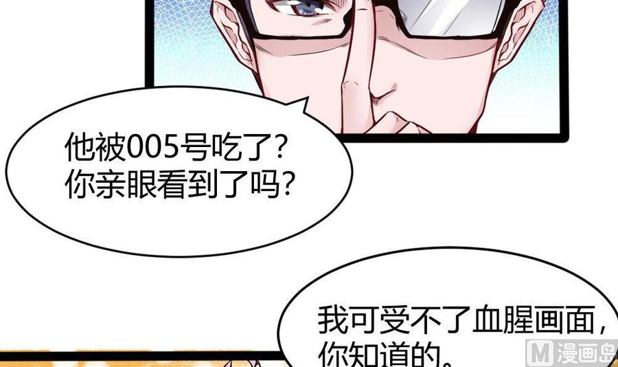 第144话 杜鹏的计划-第145话