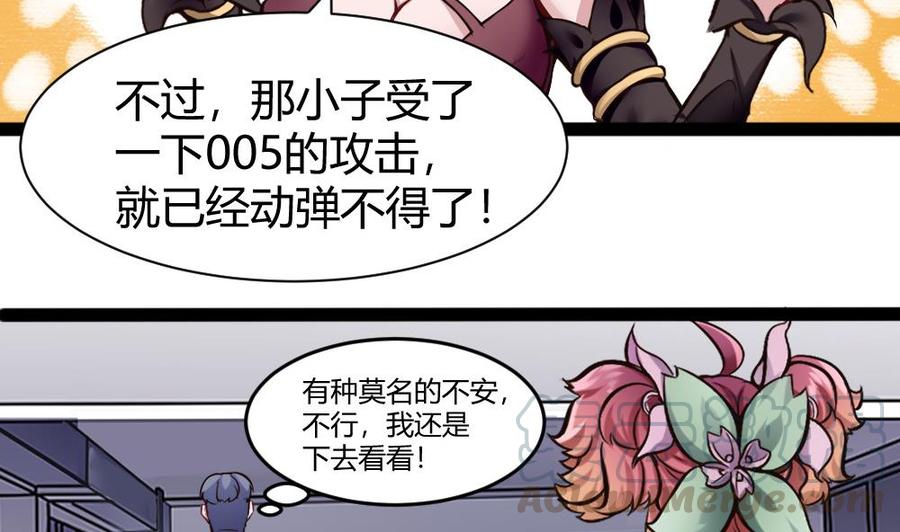 第144话 杜鹏的计划-第145话