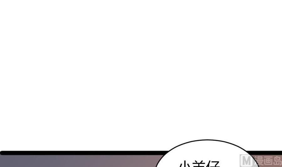 第144话 杜鹏的计划-第145话