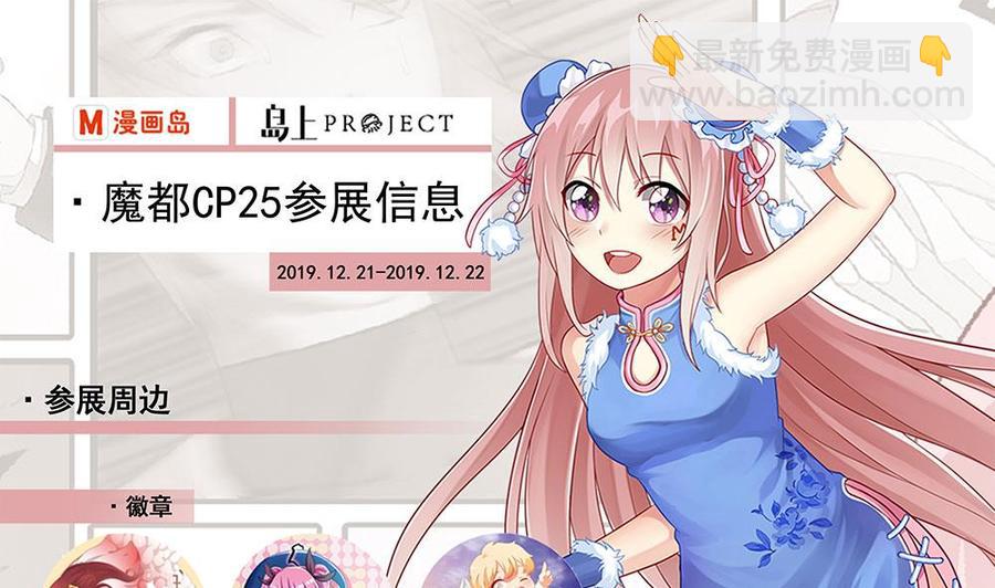 第144话 杜鹏的计划-第145话