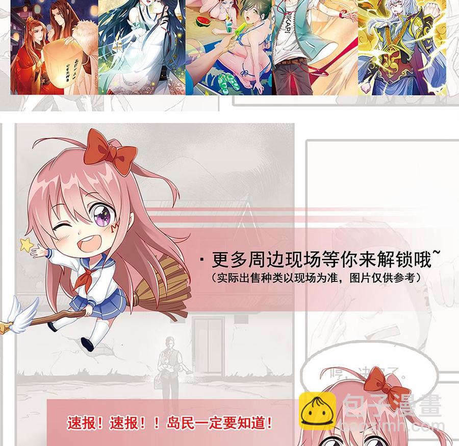 第144话 杜鹏的计划-第145话