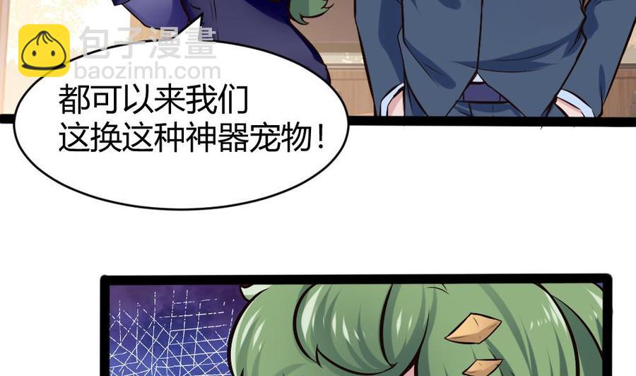 第146话 风刃扇与吹火管-第147话