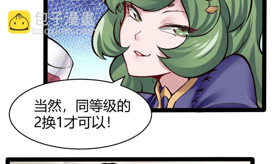 第146话 风刃扇与吹火管-第147话