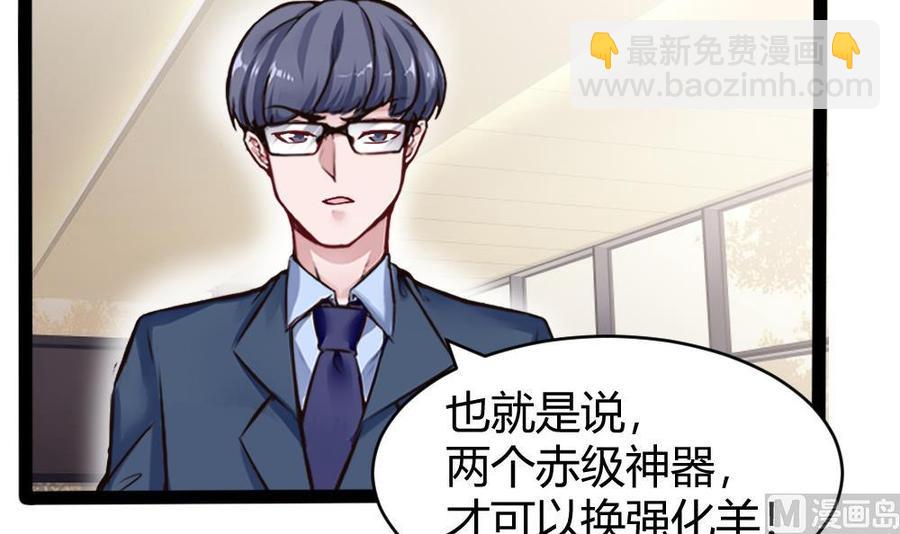 第146话 风刃扇与吹火管-第147话