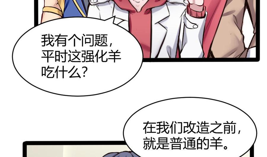 第146话 风刃扇与吹火管-第147话