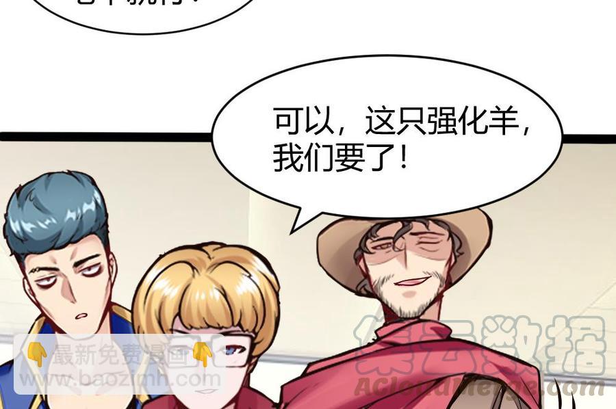 第146话 风刃扇与吹火管-第147话