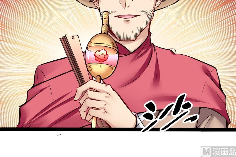 第146话 风刃扇与吹火管-第147话