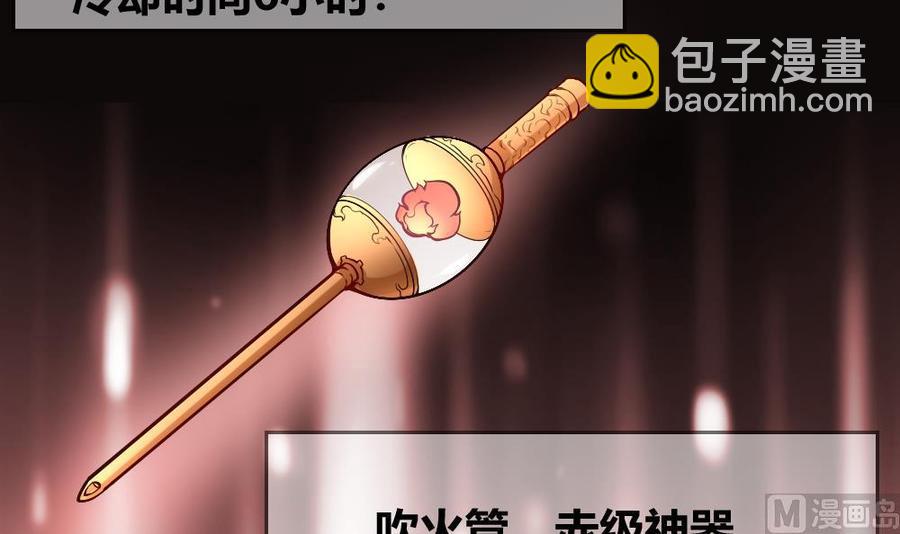 第146话 风刃扇与吹火管-第147话