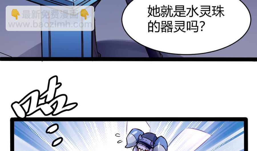 第146话 风刃扇与吹火管-第147话