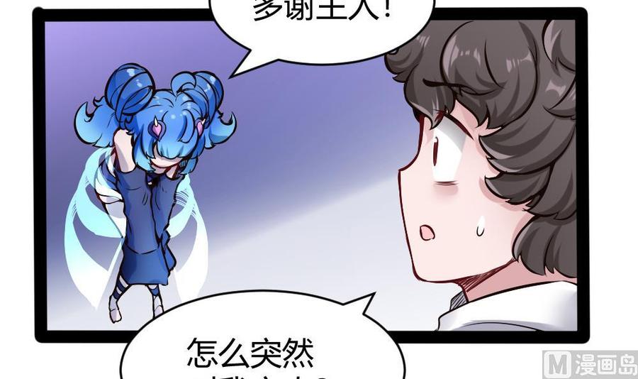 第148话 潘勇出手-第149话