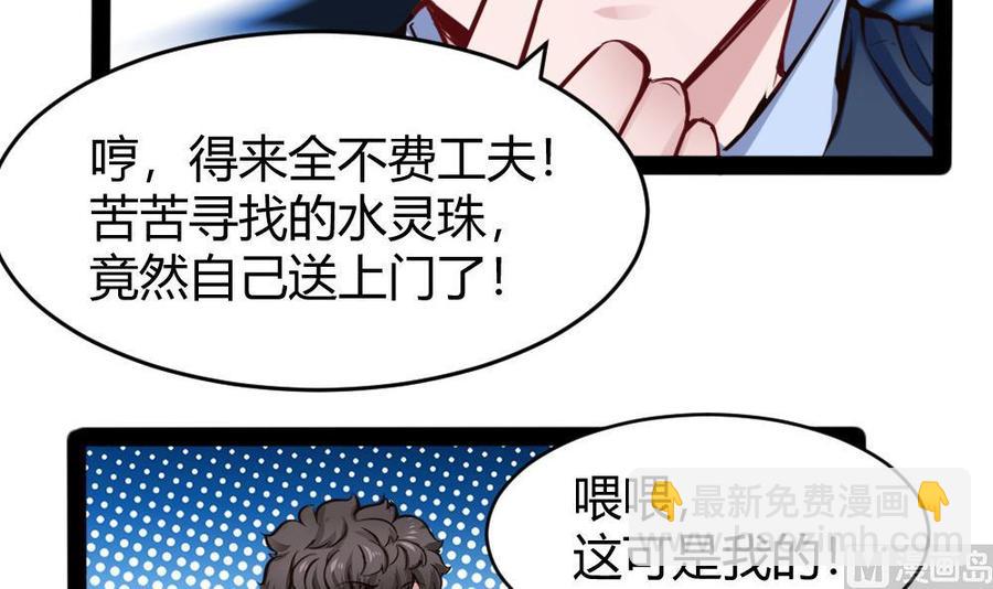 第148话 潘勇出手-第149话