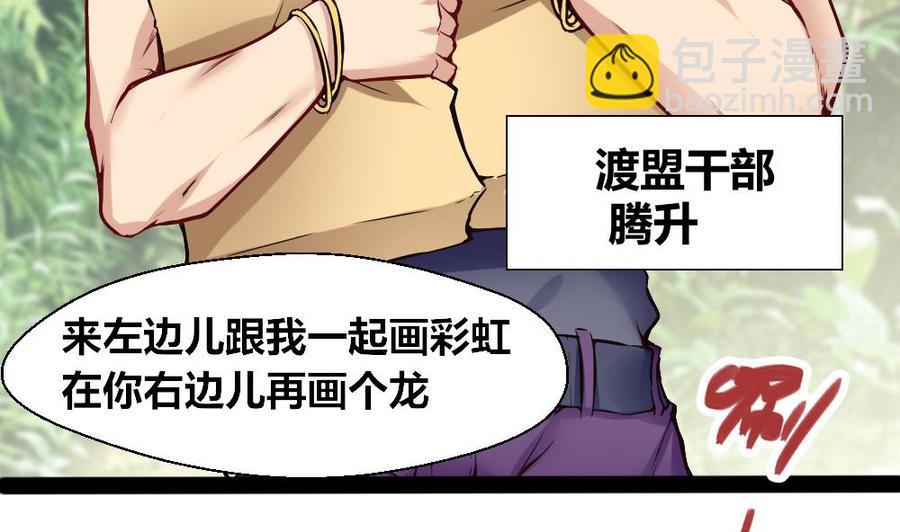 第150话 渡盟的愤怒（上）-第151话
