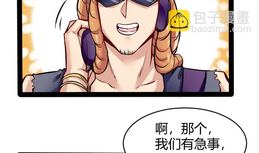 第150话 渡盟的愤怒（上）-第151话