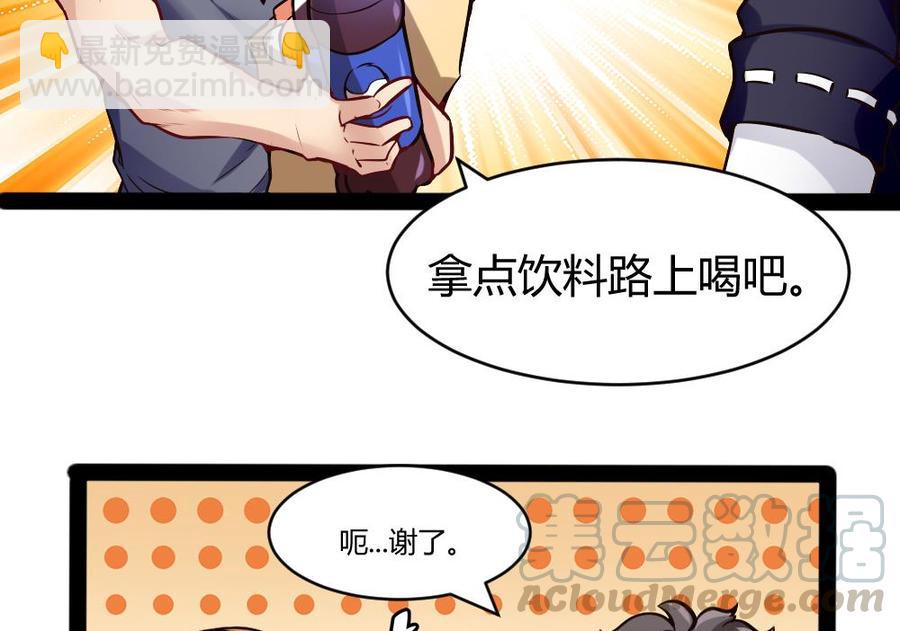 第150话 渡盟的愤怒（上）-第151话