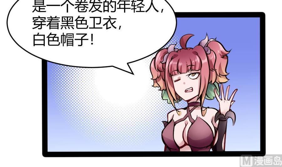 第150话 渡盟的愤怒（上）-第151话