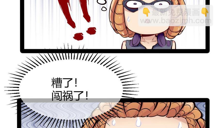 第150话 渡盟的愤怒（上）-第151话