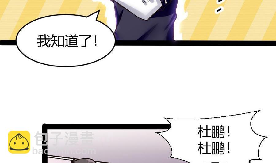 第152话 渡盟的愤怒（下）-第153话