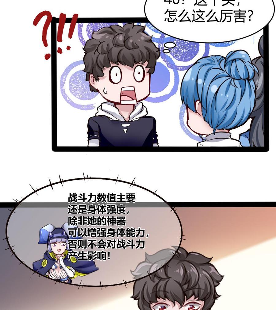 第152话 渡盟的愤怒（下）-第153话