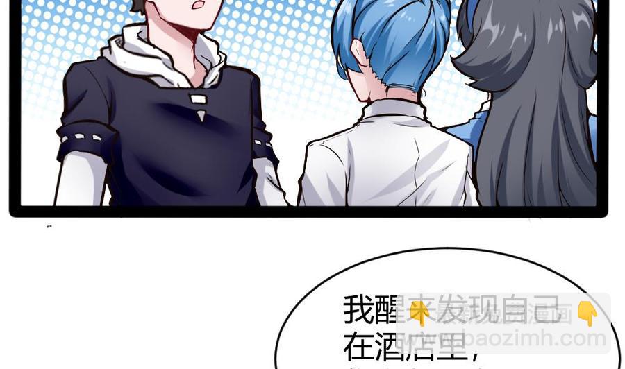 第152话 渡盟的愤怒（下）-第153话