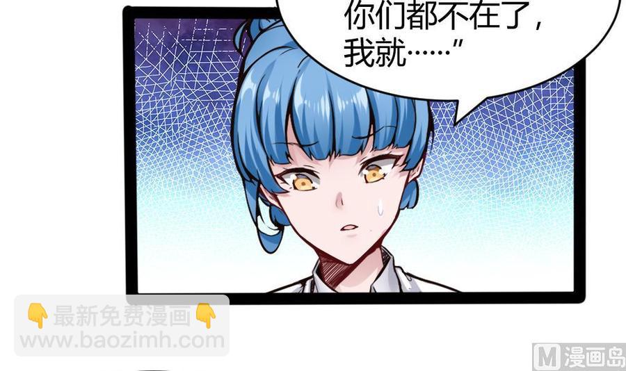 第152话 渡盟的愤怒（下）-第153话