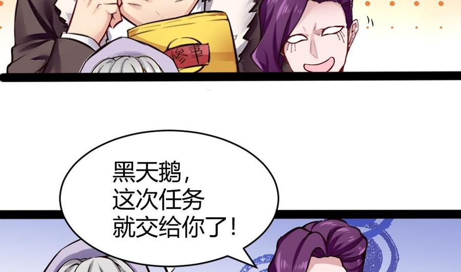 第154话 全员出动-第155话