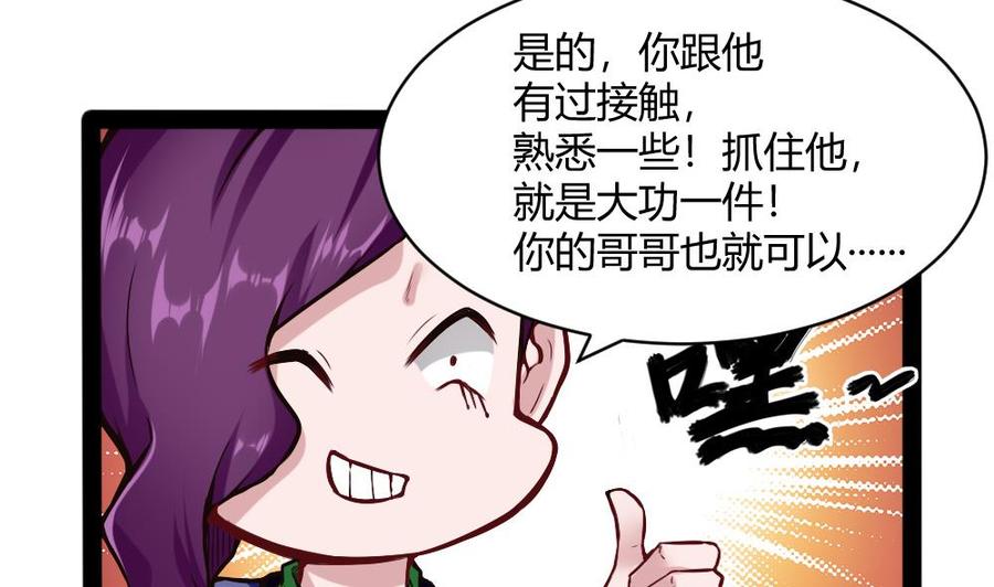 第154话 全员出动-第155话