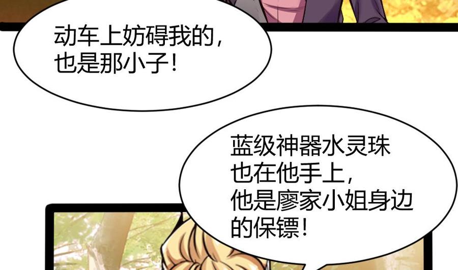 第154话 全员出动-第155话