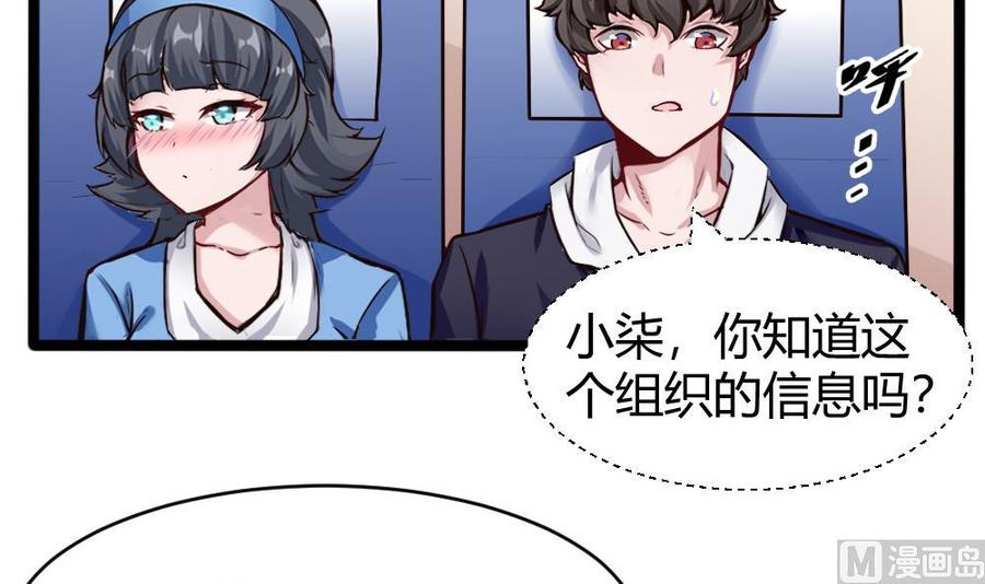 第156话 最高级任务-第157话