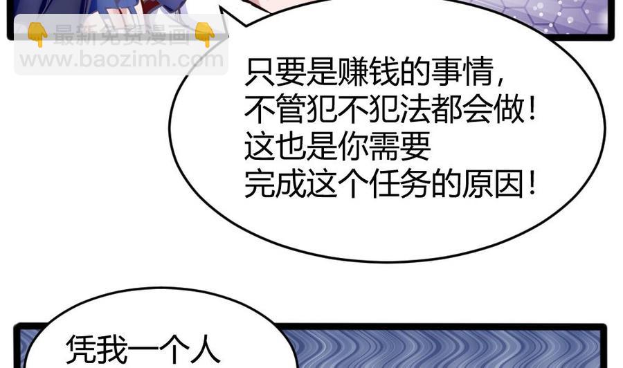 第156话 最高级任务-第157话