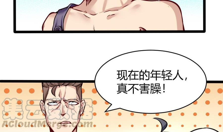 第156话 最高级任务-第157话