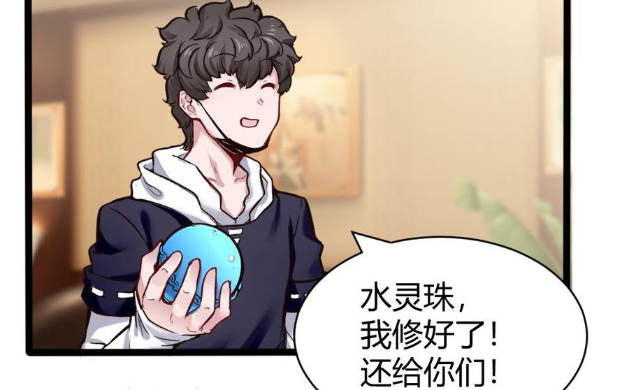 第158话 不能离开-第159话