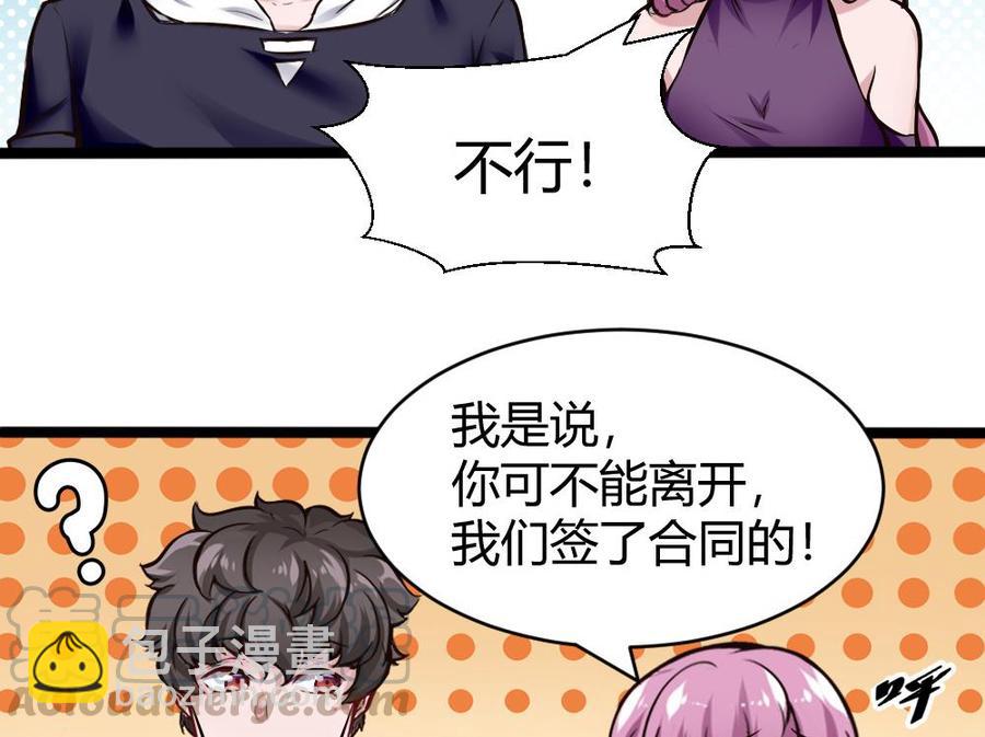 第158话 不能离开-第159话
