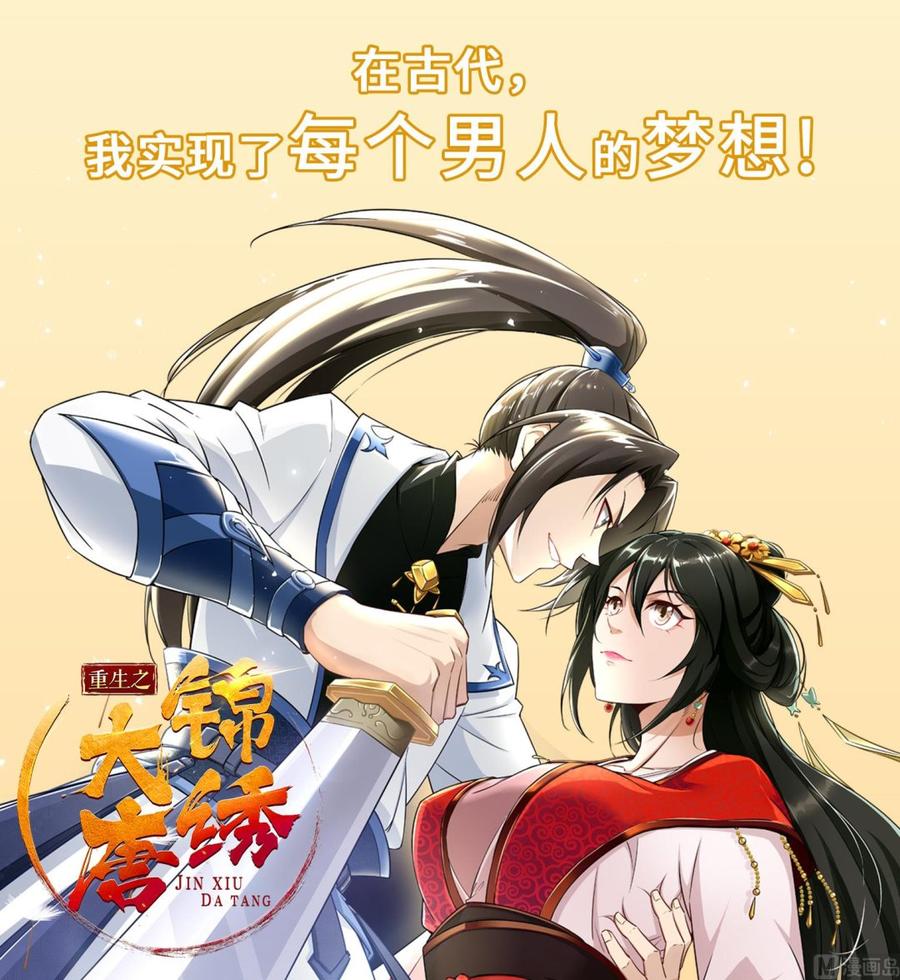 第158话 不能离开-第159话