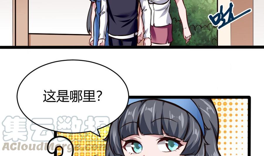 第158话 不能离开-第159话
