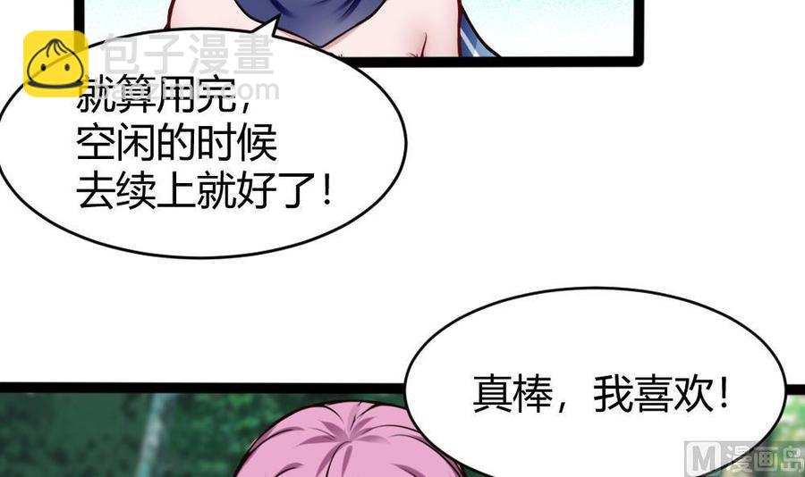 第160话 季彤被抓-第161话