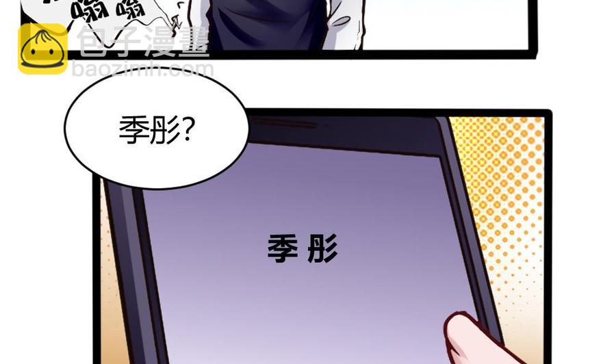 第160话 季彤被抓-第161话