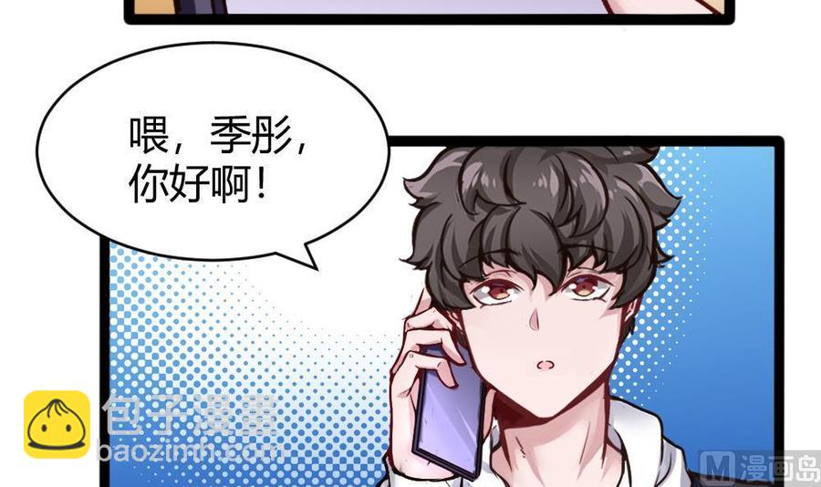 第160话 季彤被抓-第161话