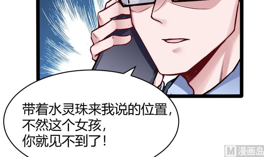 第160话 季彤被抓-第161话