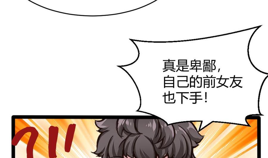 第160话 季彤被抓-第161话