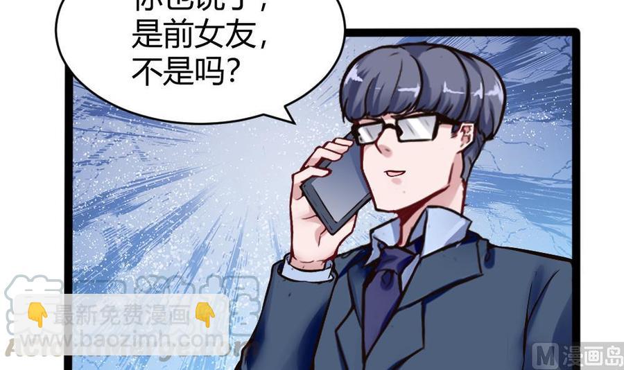 第160话 季彤被抓-第161话