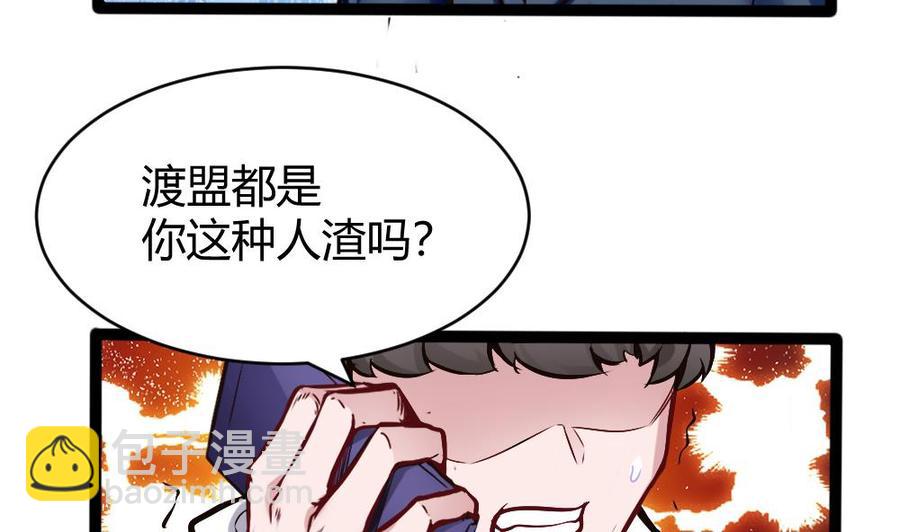 第160话 季彤被抓-第161话