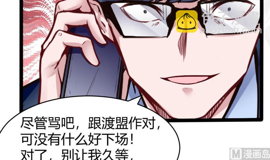 第160话 季彤被抓-第161话