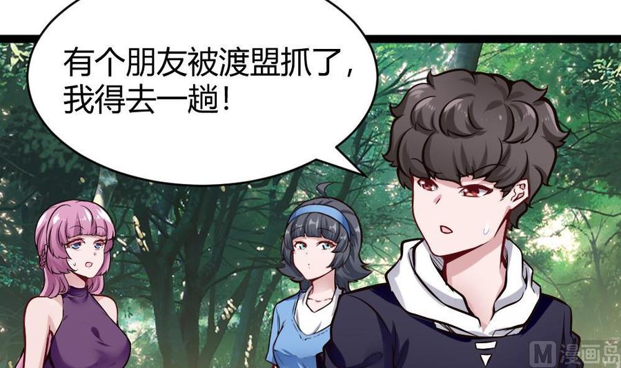 第160话 季彤被抓-第161话